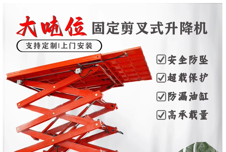 大噸位升降機(jī)